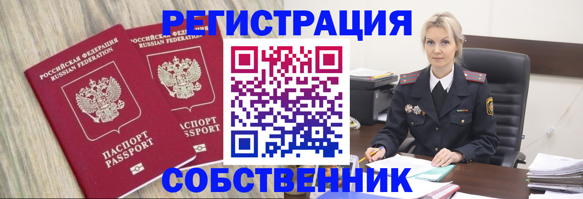 миграционный учет в Давлеканово