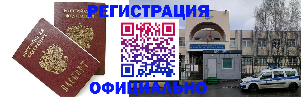 временная прописка в Давлеканово